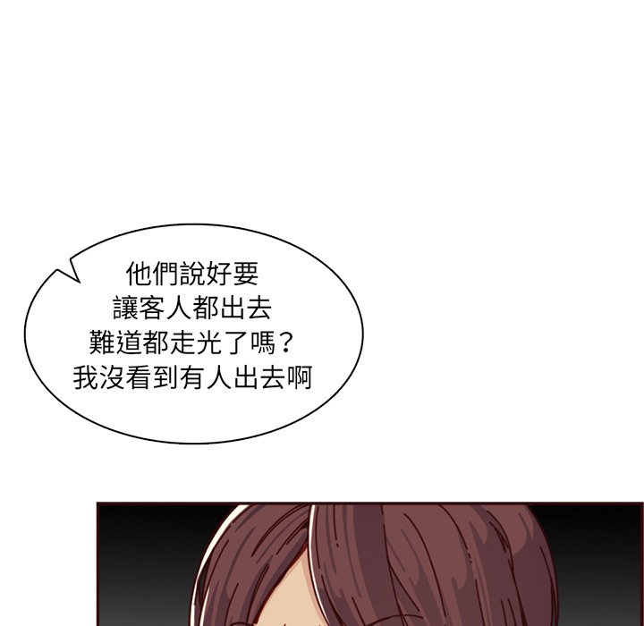 《我妈是女大生》漫画最新章节我妈是女大生-第109章免费下拉式在线观看章节第【78】张图片