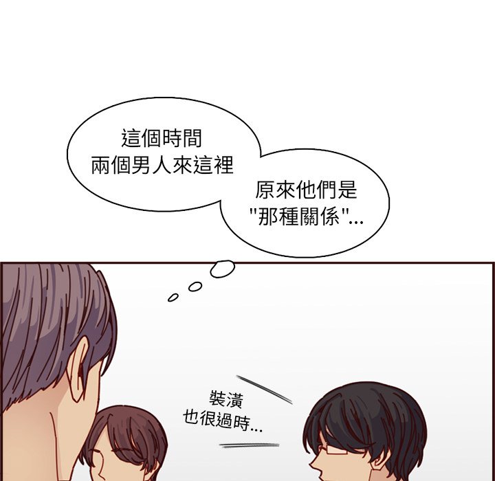 《我妈是女大生》漫画最新章节我妈是女大生-第109章免费下拉式在线观看章节第【13】张图片