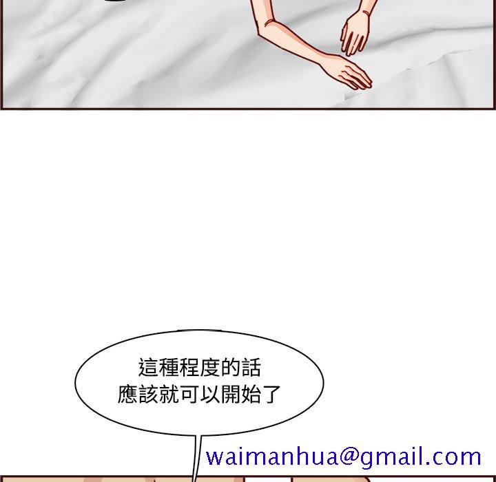 《我妈是女大生》漫画最新章节我妈是女大生-第109章免费下拉式在线观看章节第【31】张图片