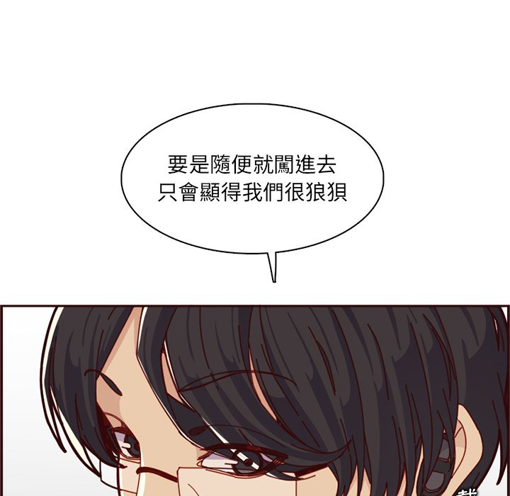 《我妈是女大生》漫画最新章节我妈是女大生-第109章免费下拉式在线观看章节第【93】张图片