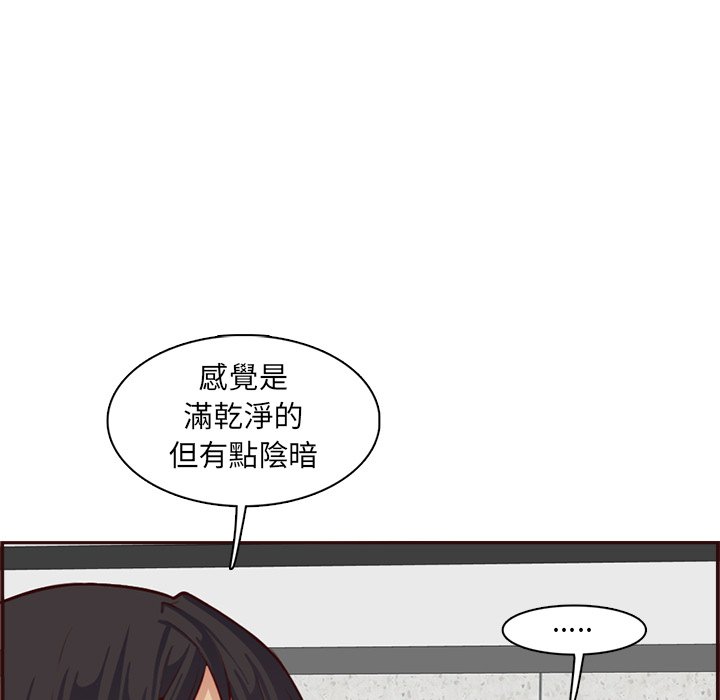 《我妈是女大生》漫画最新章节我妈是女大生-第109章免费下拉式在线观看章节第【9】张图片