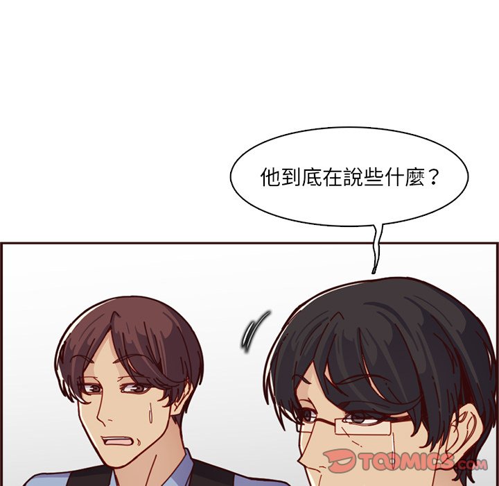 《我妈是女大生》漫画最新章节我妈是女大生-第109章免费下拉式在线观看章节第【20】张图片