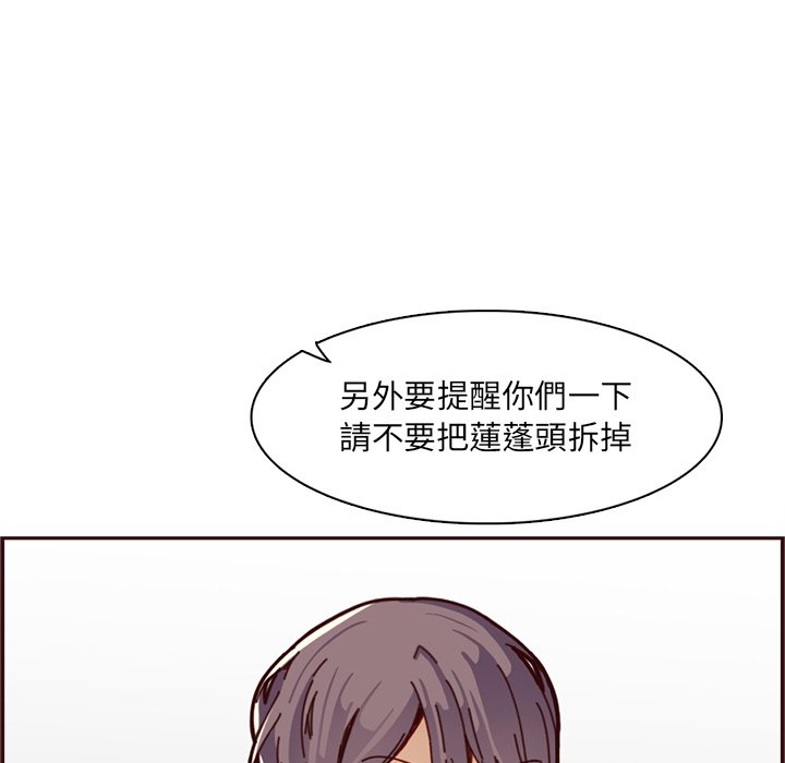 《我妈是女大生》漫画最新章节我妈是女大生-第109章免费下拉式在线观看章节第【18】张图片