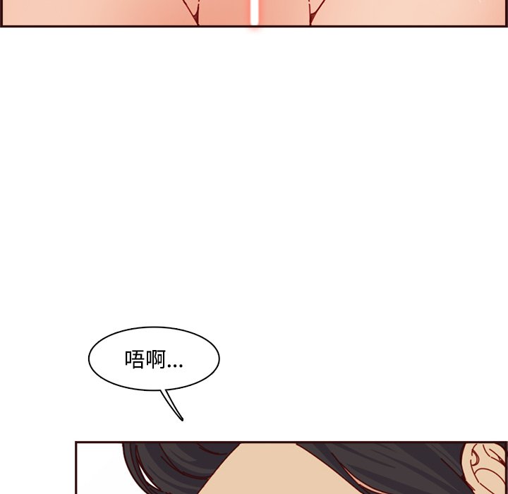 《我妈是女大生》漫画最新章节我妈是女大生-第109章免费下拉式在线观看章节第【47】张图片