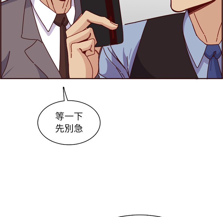 《我妈是女大生》漫画最新章节我妈是女大生-第109章免费下拉式在线观看章节第【89】张图片