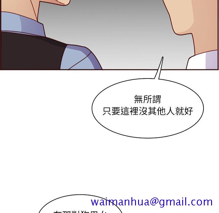 《我妈是女大生》漫画最新章节我妈是女大生-第109章免费下拉式在线观看章节第【81】张图片