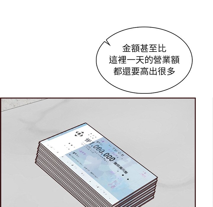 《我妈是女大生》漫画最新章节我妈是女大生-第109章免费下拉式在线观看章节第【59】张图片