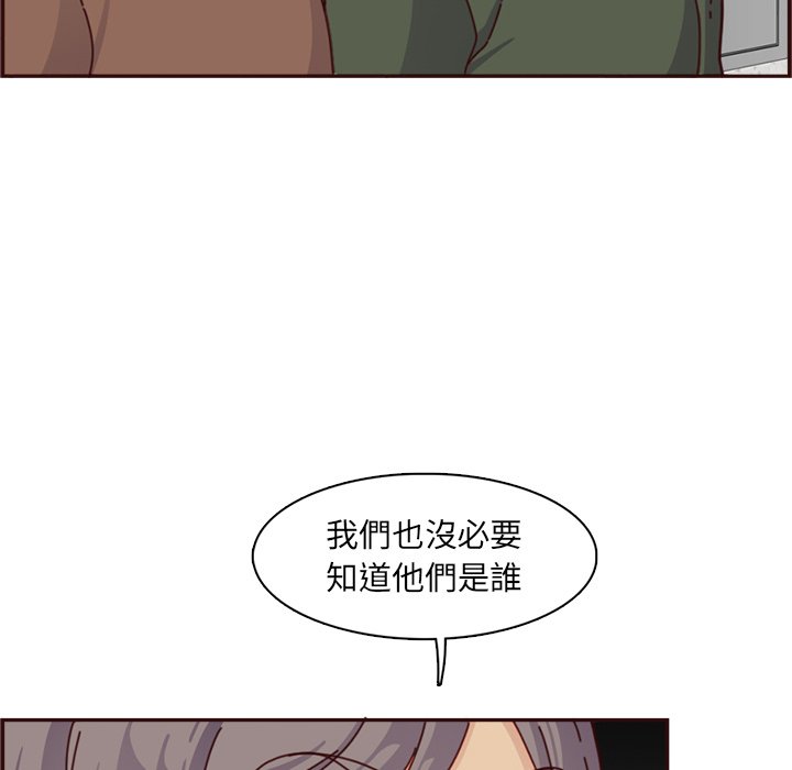 《我妈是女大生》漫画最新章节我妈是女大生-第109章免费下拉式在线观看章节第【69】张图片