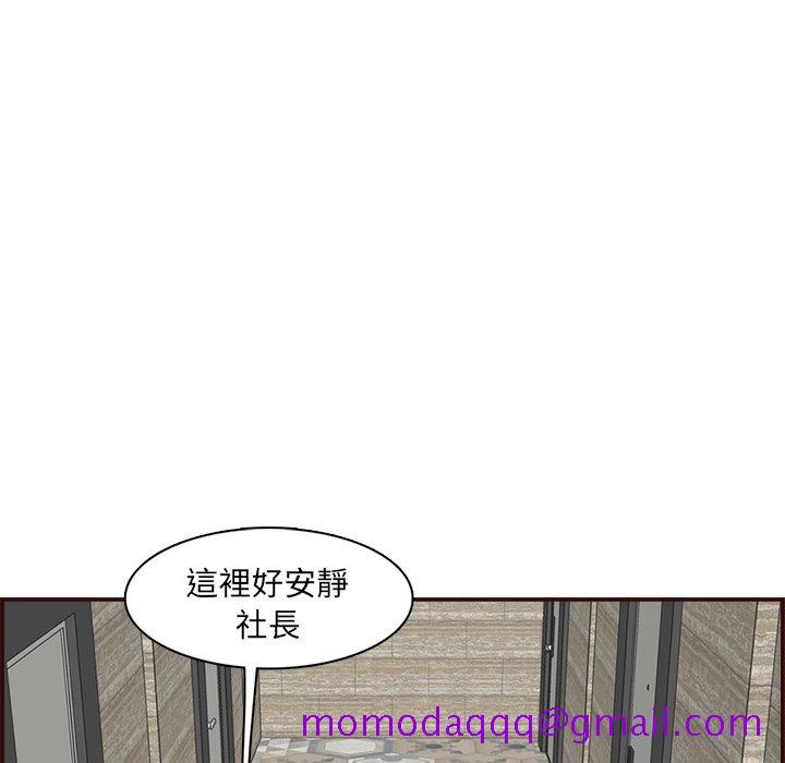 《我妈是女大生》漫画最新章节我妈是女大生-第109章免费下拉式在线观看章节第【76】张图片