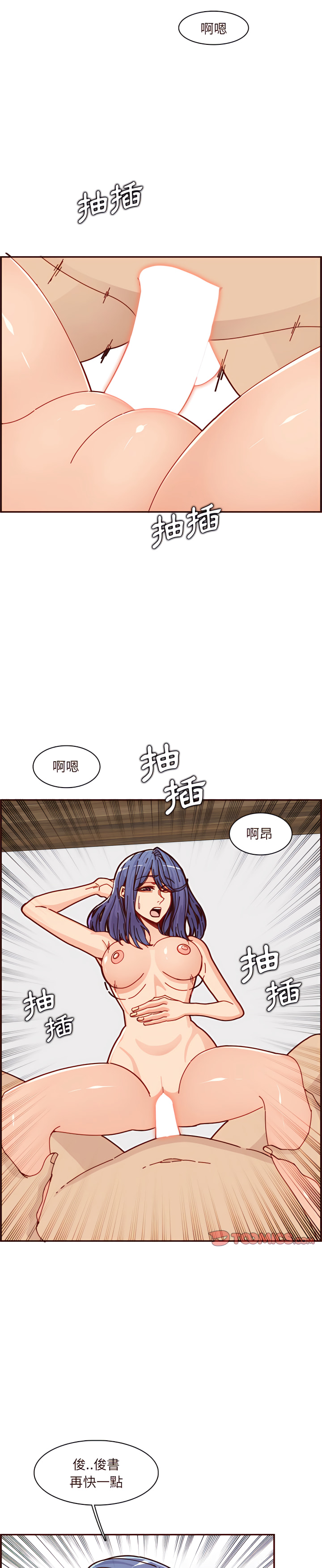 《我妈是女大生》漫画最新章节我妈是女大生-第110章免费下拉式在线观看章节第【3】张图片