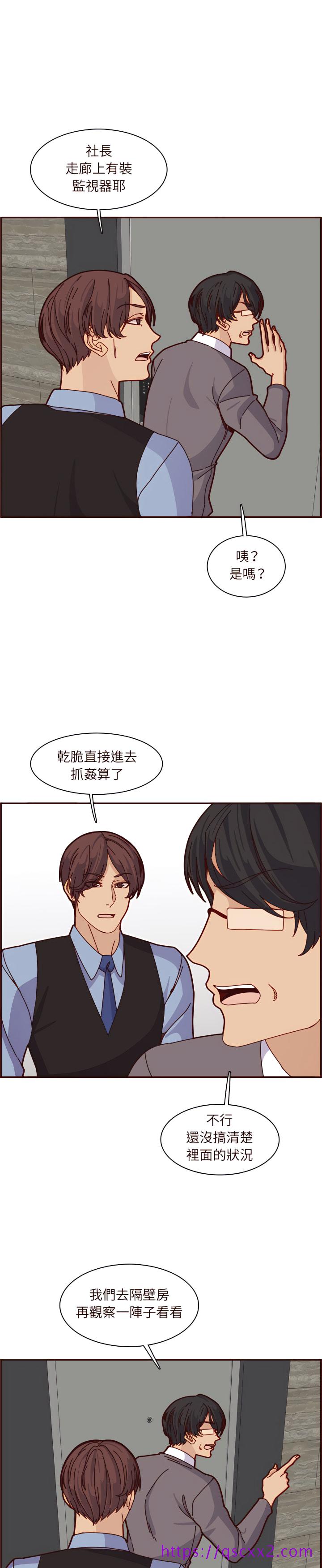 《我妈是女大生》漫画最新章节我妈是女大生-第110章免费下拉式在线观看章节第【17】张图片