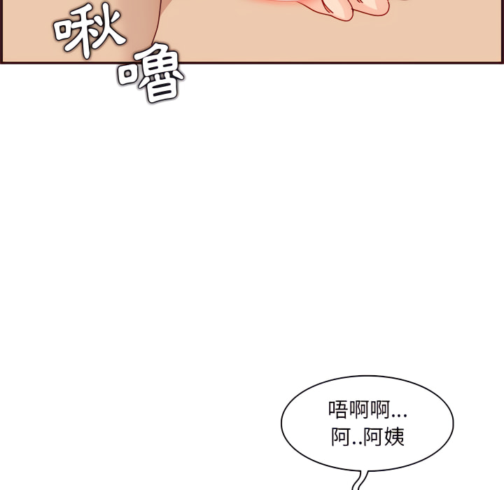 《我妈是女大生》漫画最新章节我妈是女大生-第112章免费下拉式在线观看章节第【23】张图片