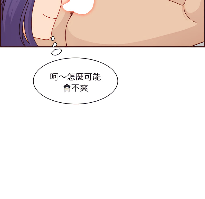 《我妈是女大生》漫画最新章节我妈是女大生-第112章免费下拉式在线观看章节第【19】张图片