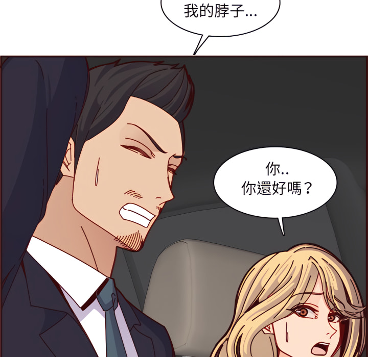 《我妈是女大生》漫画最新章节我妈是女大生-第112章免费下拉式在线观看章节第【112】张图片