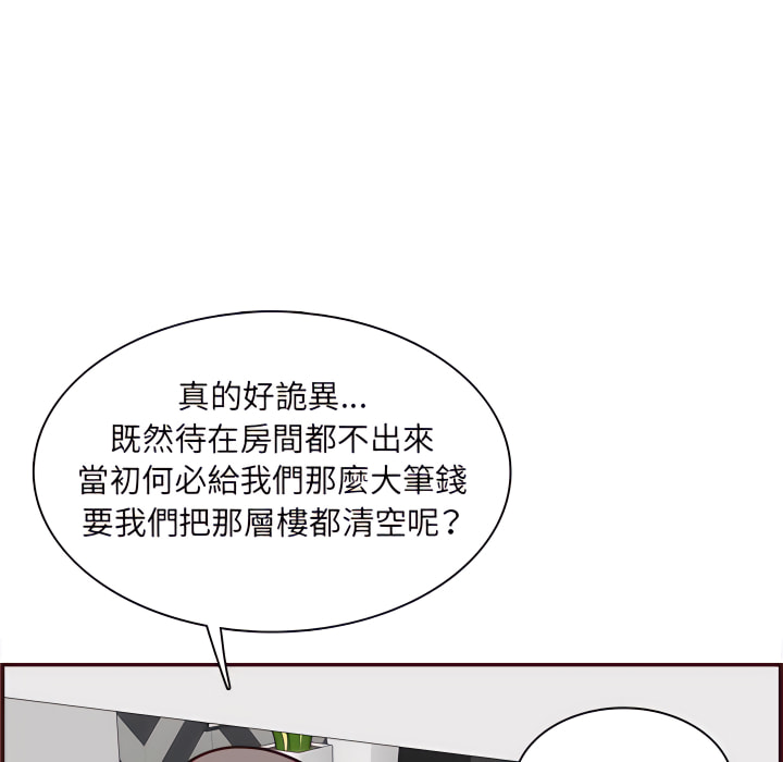 《我妈是女大生》漫画最新章节我妈是女大生-第112章免费下拉式在线观看章节第【83】张图片