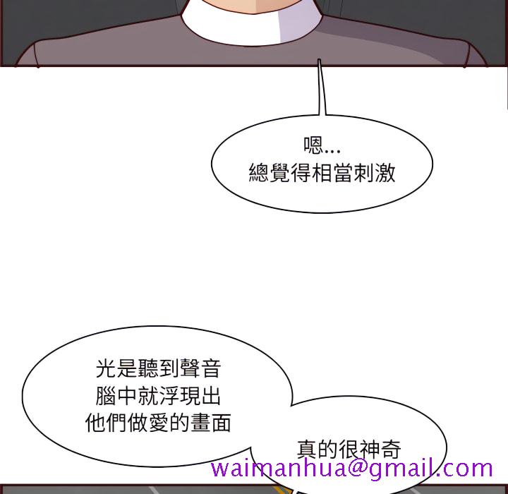 《我妈是女大生》漫画最新章节我妈是女大生-第112章免费下拉式在线观看章节第【101】张图片