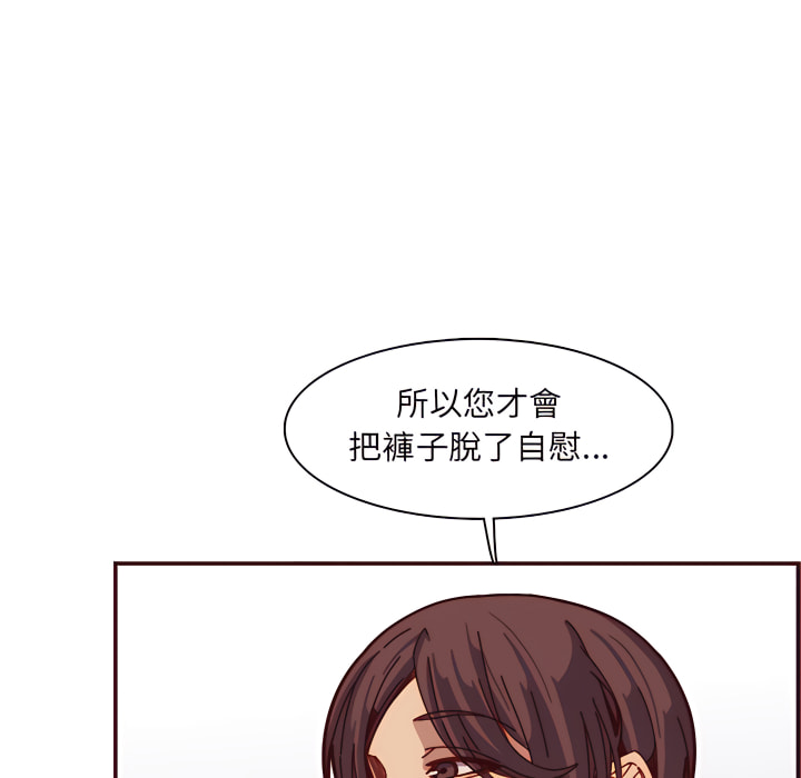 《我妈是女大生》漫画最新章节我妈是女大生-第112章免费下拉式在线观看章节第【103】张图片