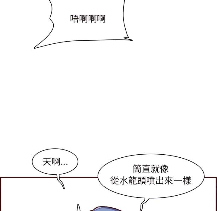 《我妈是女大生》漫画最新章节我妈是女大生-第112章免费下拉式在线观看章节第【32】张图片