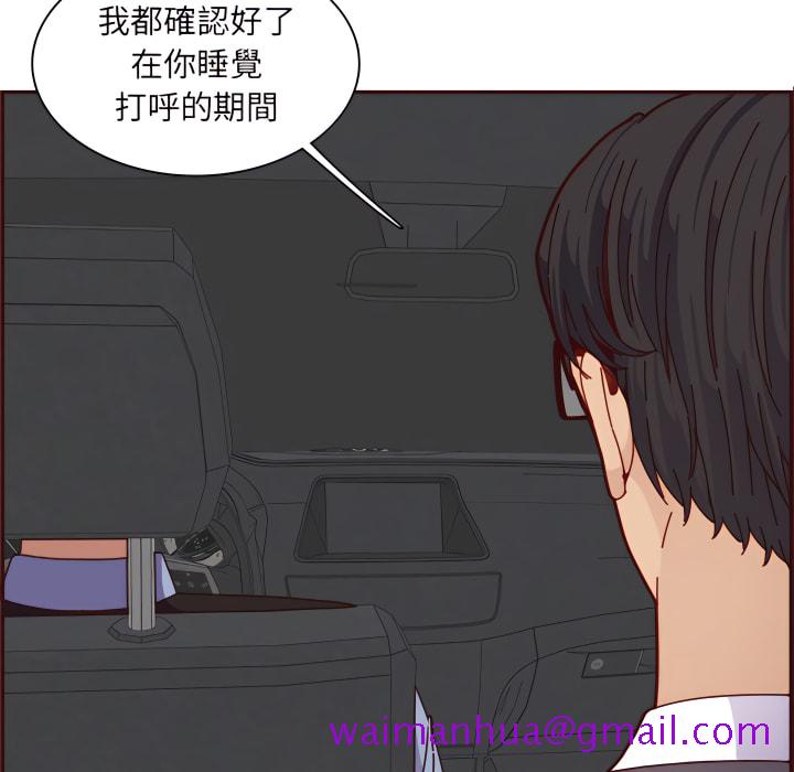 《我妈是女大生》漫画最新章节我妈是女大生-第112章免费下拉式在线观看章节第【93】张图片