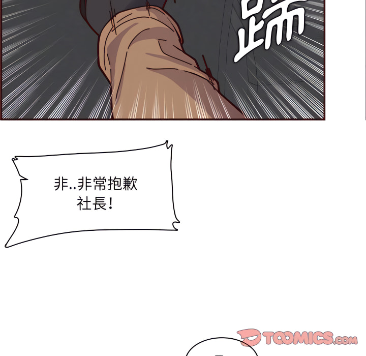 《我妈是女大生》漫画最新章节我妈是女大生-第112章免费下拉式在线观看章节第【106】张图片