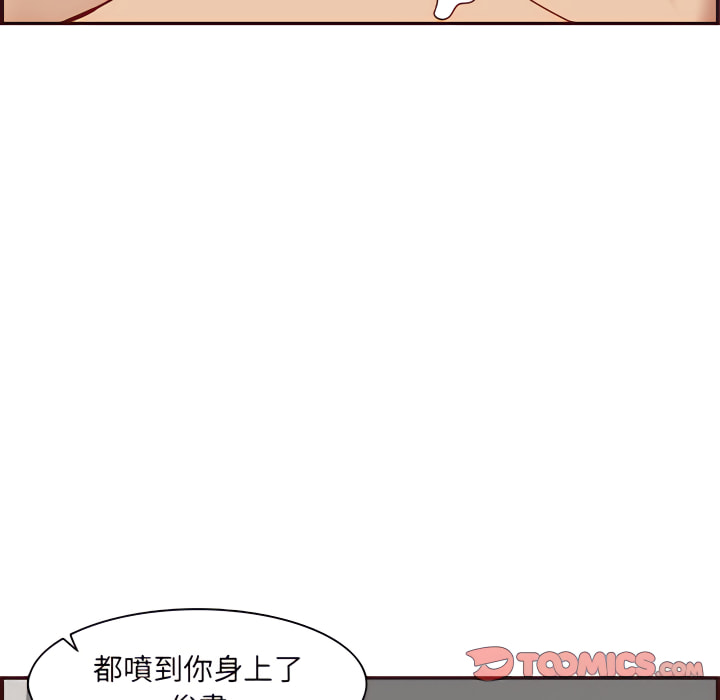 《我妈是女大生》漫画最新章节我妈是女大生-第112章免费下拉式在线观看章节第【34】张图片