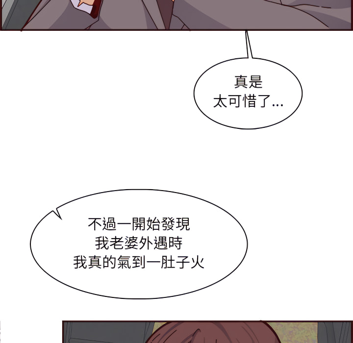 《我妈是女大生》漫画最新章节我妈是女大生-第112章免费下拉式在线观看章节第【96】张图片