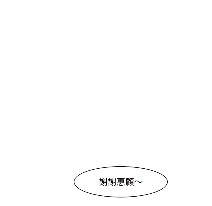 《我妈是女大生》漫画最新章节我妈是女大生-第112章免费下拉式在线观看章节第【72】张图片