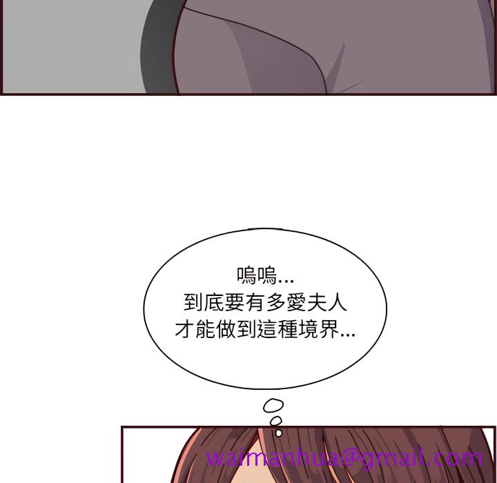 《我妈是女大生》漫画最新章节我妈是女大生-第112章免费下拉式在线观看章节第【53】张图片