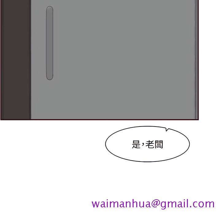 《我妈是女大生》漫画最新章节我妈是女大生-第112章免费下拉式在线观看章节第【77】张图片