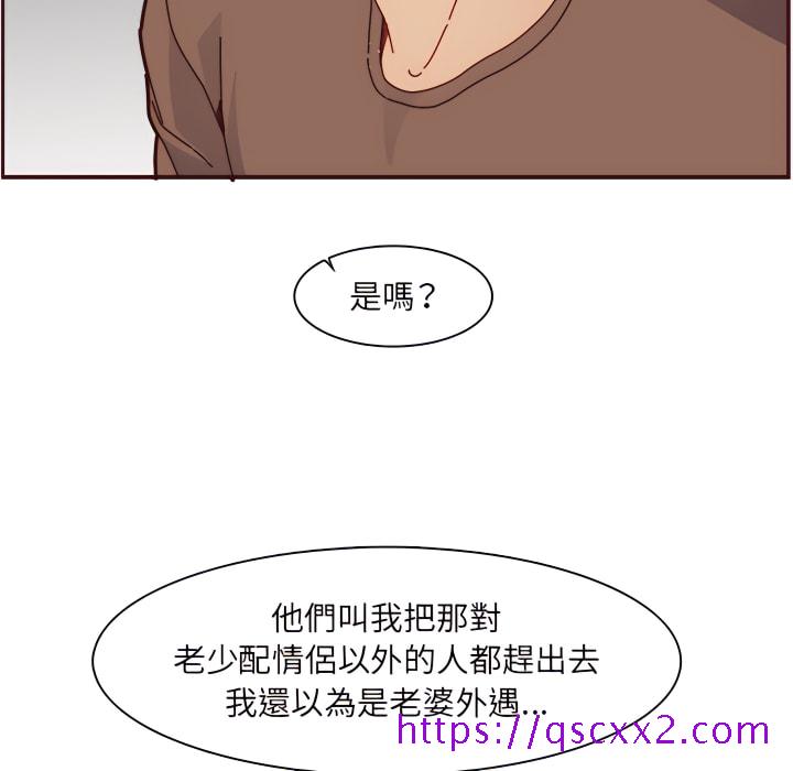 《我妈是女大生》漫画最新章节我妈是女大生-第112章免费下拉式在线观看章节第【81】张图片