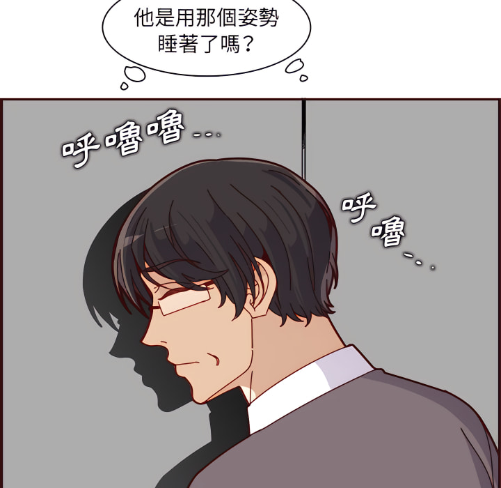 《我妈是女大生》漫画最新章节我妈是女大生-第112章免费下拉式在线观看章节第【52】张图片