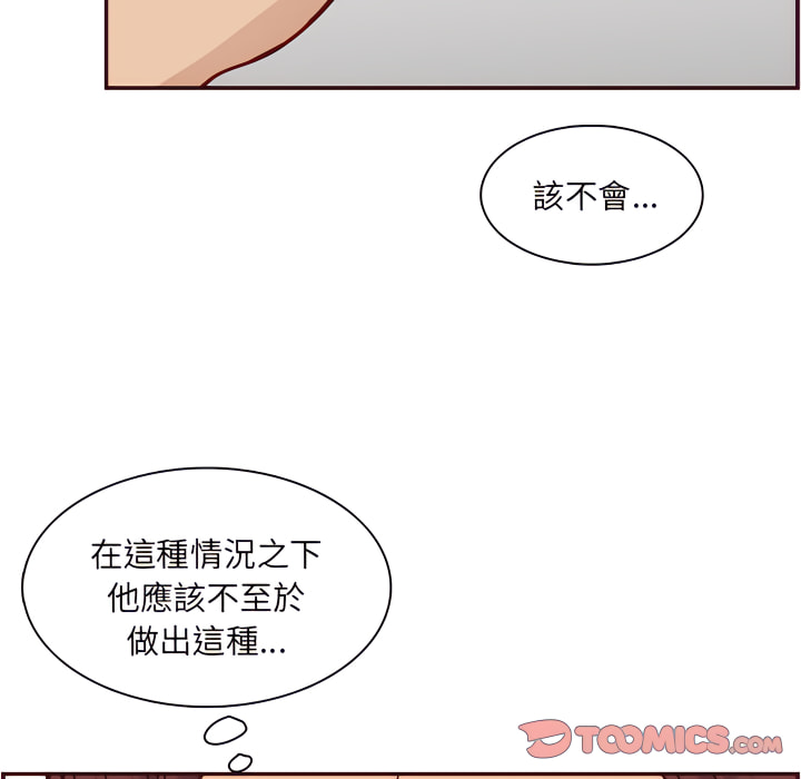 《我妈是女大生》漫画最新章节我妈是女大生-第112章免费下拉式在线观看章节第【66】张图片