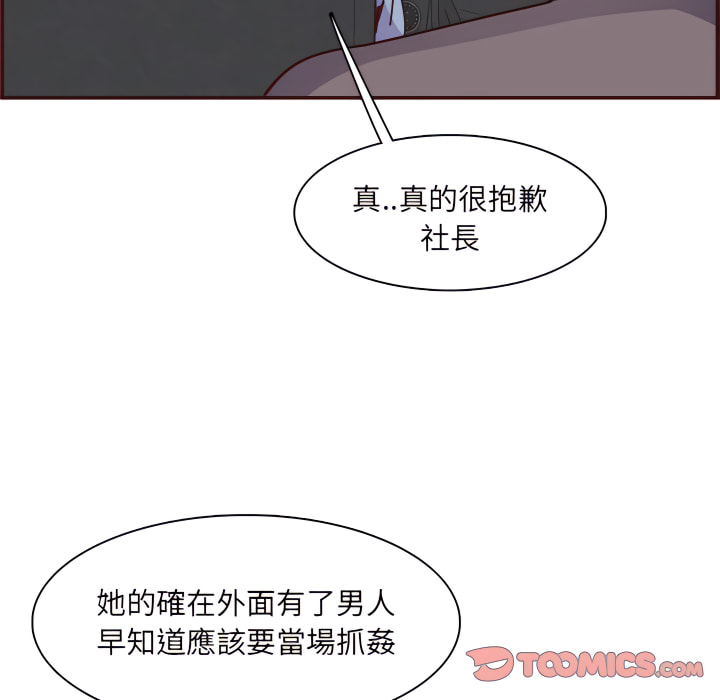 《我妈是女大生》漫画最新章节我妈是女大生-第112章免费下拉式在线观看章节第【94】张图片