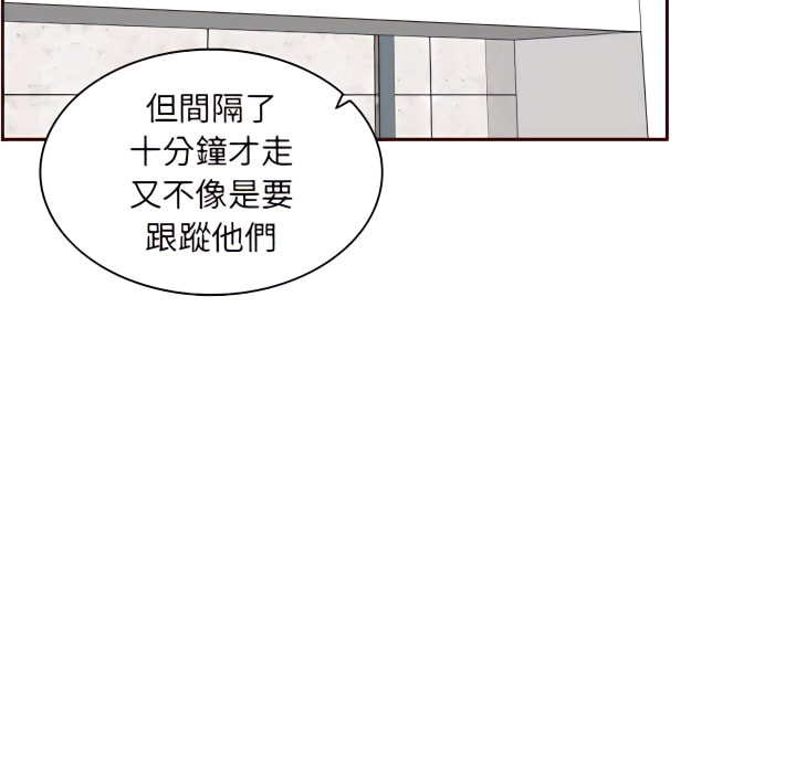 《我妈是女大生》漫画最新章节我妈是女大生-第112章免费下拉式在线观看章节第【88】张图片