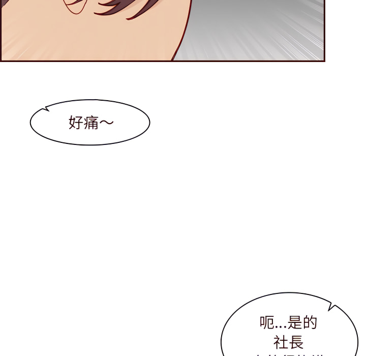 《我妈是女大生》漫画最新章节我妈是女大生-第113章免费下拉式在线观看章节第【88】张图片