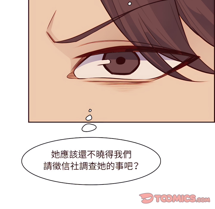 《我妈是女大生》漫画最新章节我妈是女大生-第113章免费下拉式在线观看章节第【86】张图片