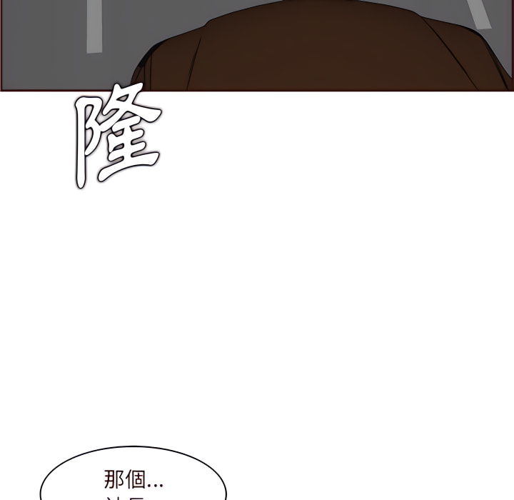 《我妈是女大生》漫画最新章节我妈是女大生-第113章免费下拉式在线观看章节第【92】张图片