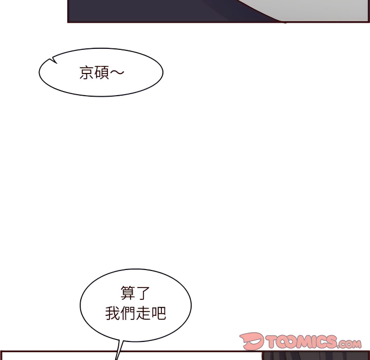 《我妈是女大生》漫画最新章节我妈是女大生-第113章免费下拉式在线观看章节第【66】张图片