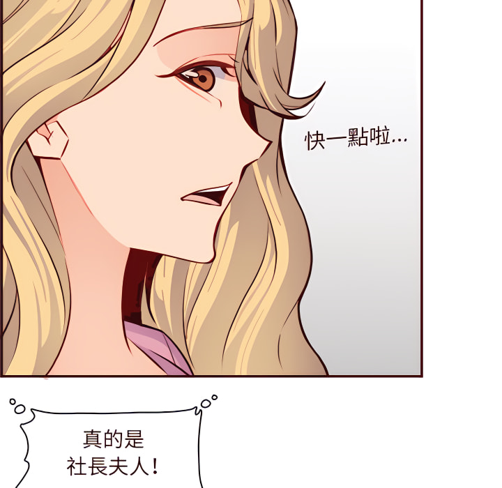 《我妈是女大生》漫画最新章节我妈是女大生-第113章免费下拉式在线观看章节第【80】张图片