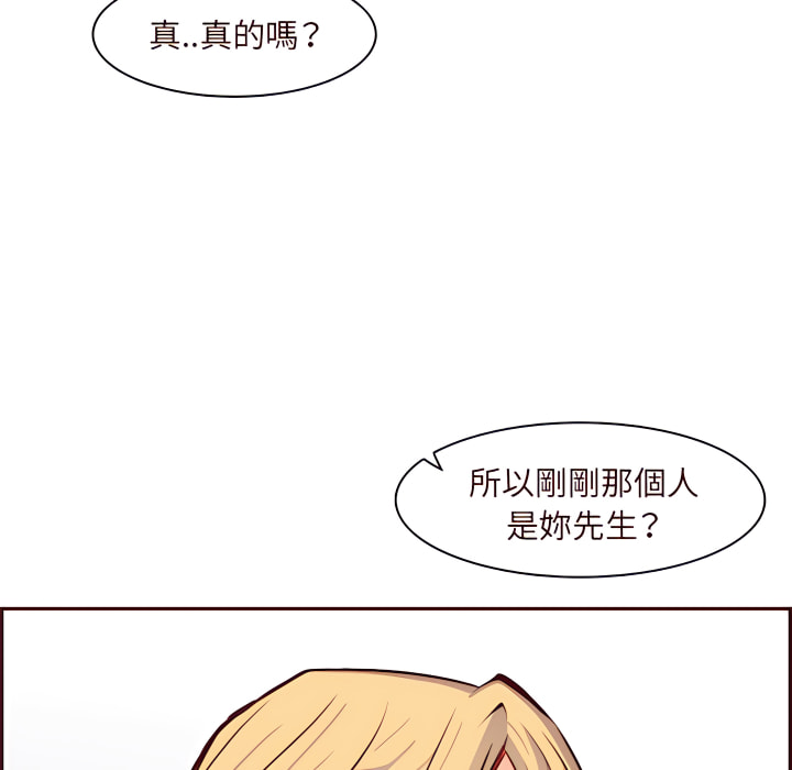 《我妈是女大生》漫画最新章节我妈是女大生-第113章免费下拉式在线观看章节第【104】张图片