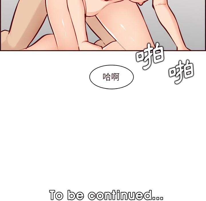 《我妈是女大生》漫画最新章节我妈是女大生-第113章免费下拉式在线观看章节第【116】张图片