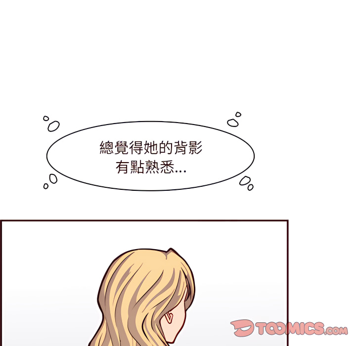 《我妈是女大生》漫画最新章节我妈是女大生-第113章免费下拉式在线观看章节第【74】张图片