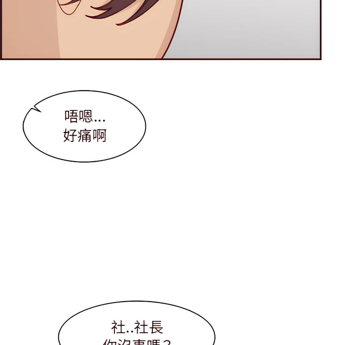 《我妈是女大生》漫画最新章节我妈是女大生-第113章免费下拉式在线观看章节第【43】张图片