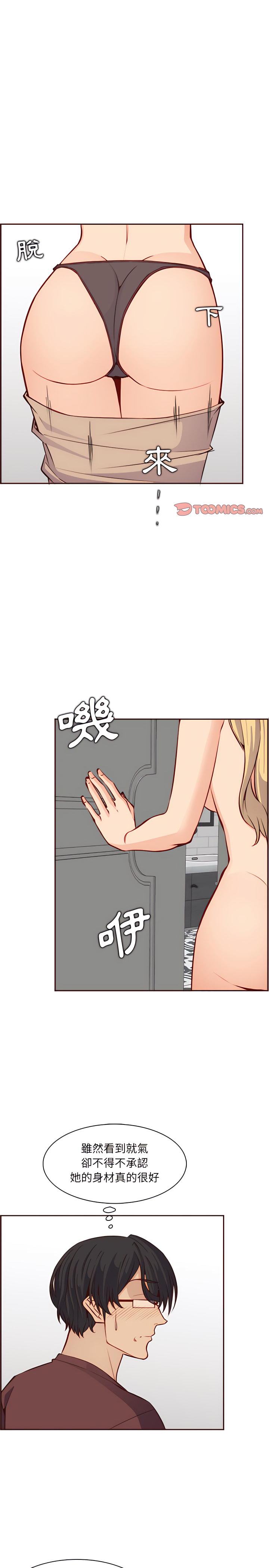 《我妈是女大生》漫画最新章节我妈是女大生-第114章免费下拉式在线观看章节第【11】张图片