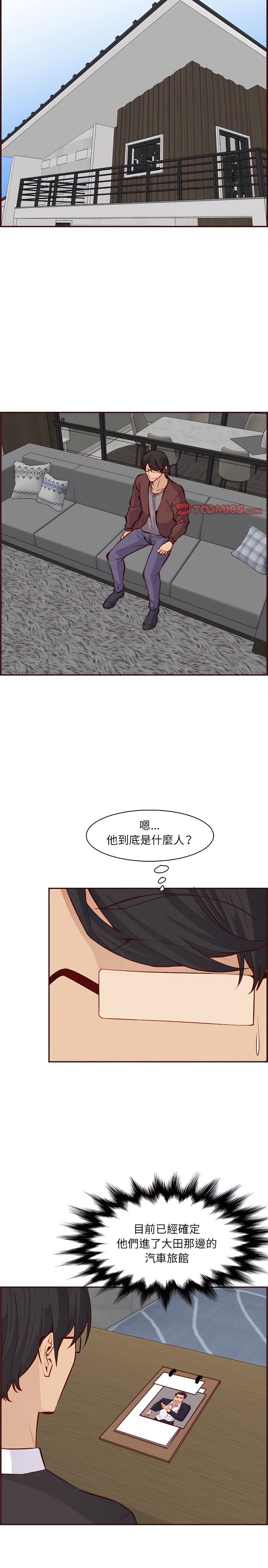 《我妈是女大生》漫画最新章节我妈是女大生-第114章免费下拉式在线观看章节第【6】张图片