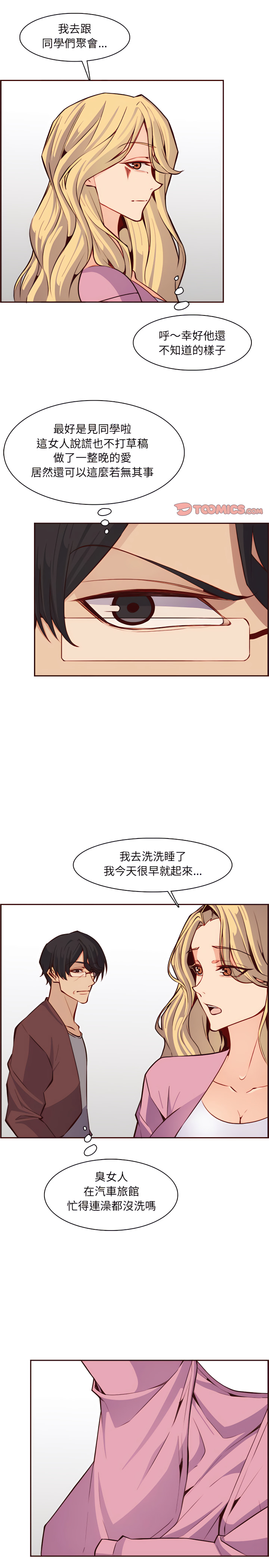 《我妈是女大生》漫画最新章节我妈是女大生-第114章免费下拉式在线观看章节第【10】张图片