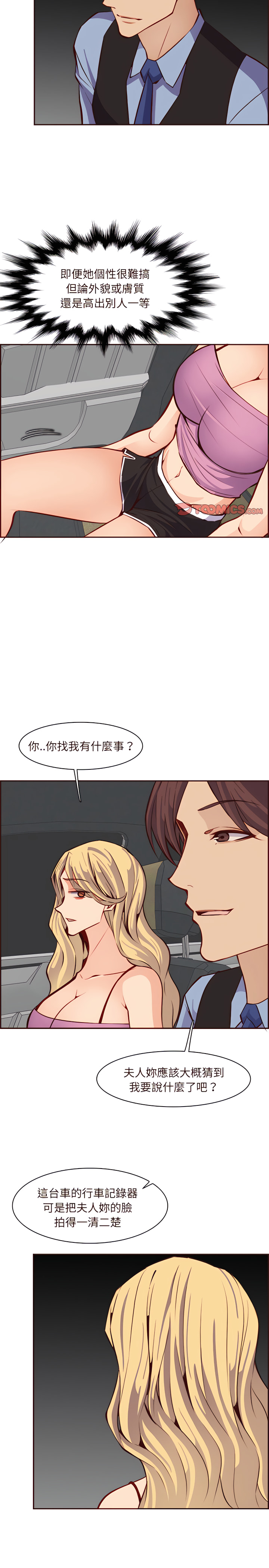 《我妈是女大生》漫画最新章节我妈是女大生-第115章免费下拉式在线观看章节第【10】张图片