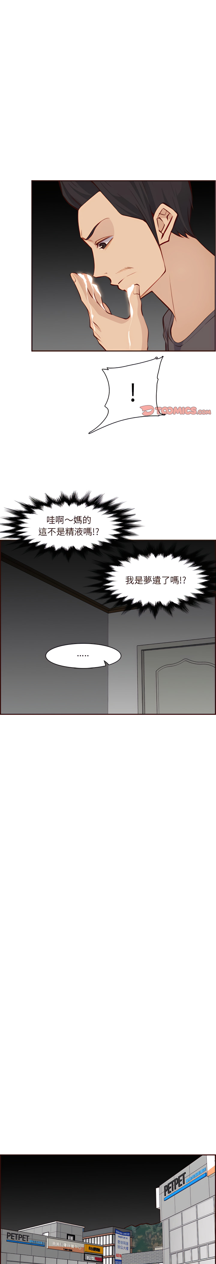 《我妈是女大生》漫画最新章节我妈是女大生-第116章免费下拉式在线观看章节第【14】张图片