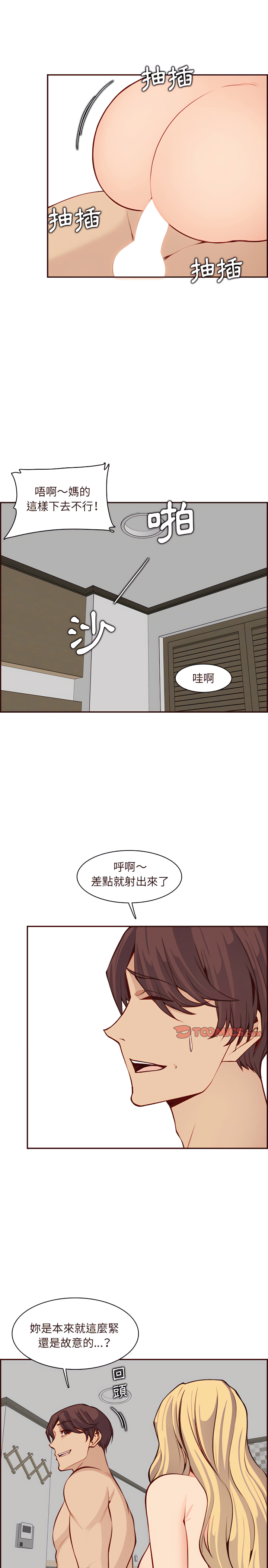 《我妈是女大生》漫画最新章节我妈是女大生-第118章免费下拉式在线观看章节第【8】张图片