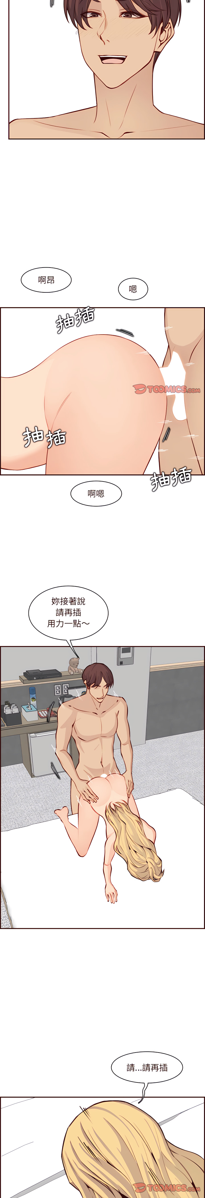 《我妈是女大生》漫画最新章节我妈是女大生-第118章免费下拉式在线观看章节第【15】张图片